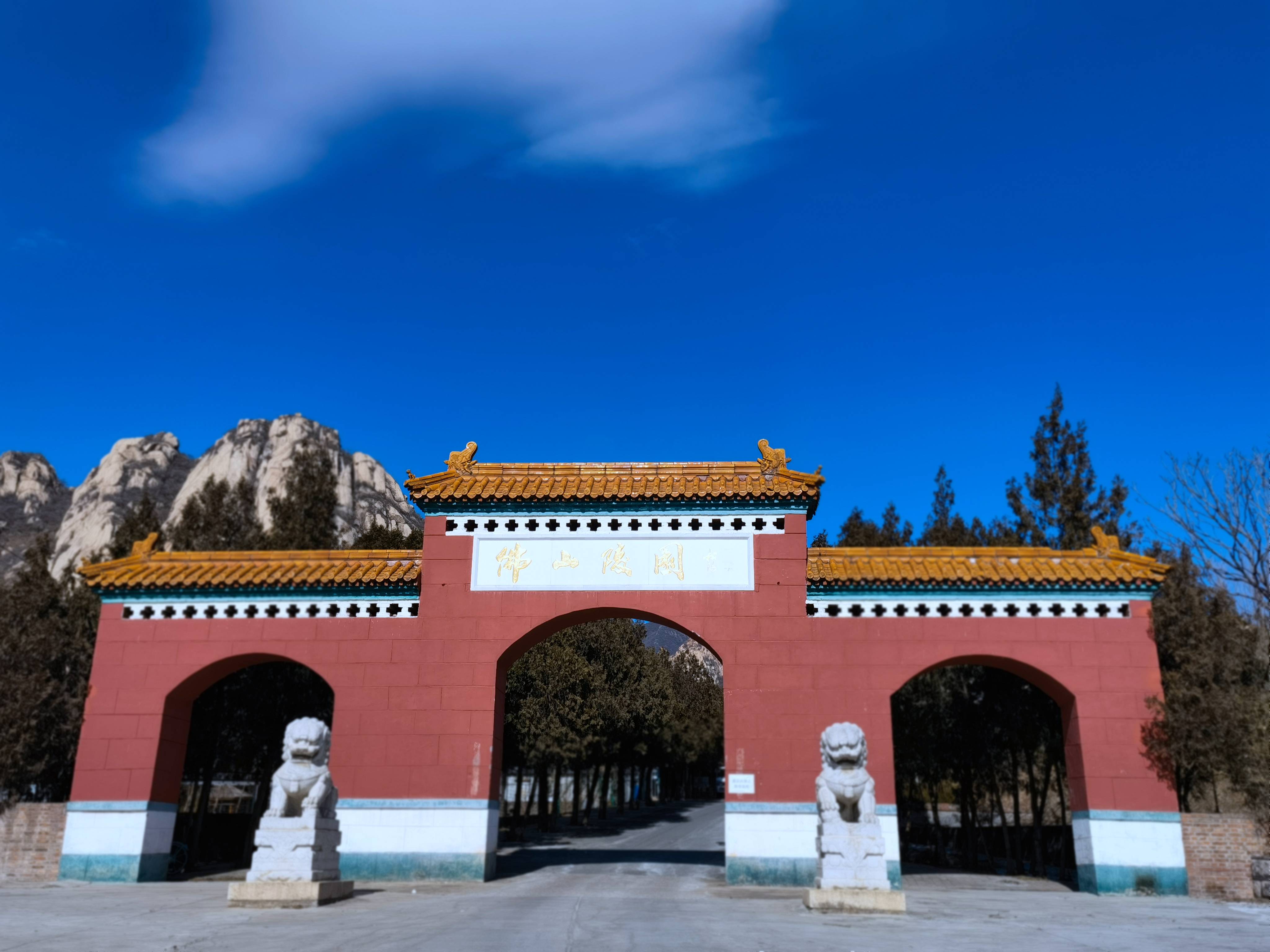 陵园_桃峰_龙脉温泉