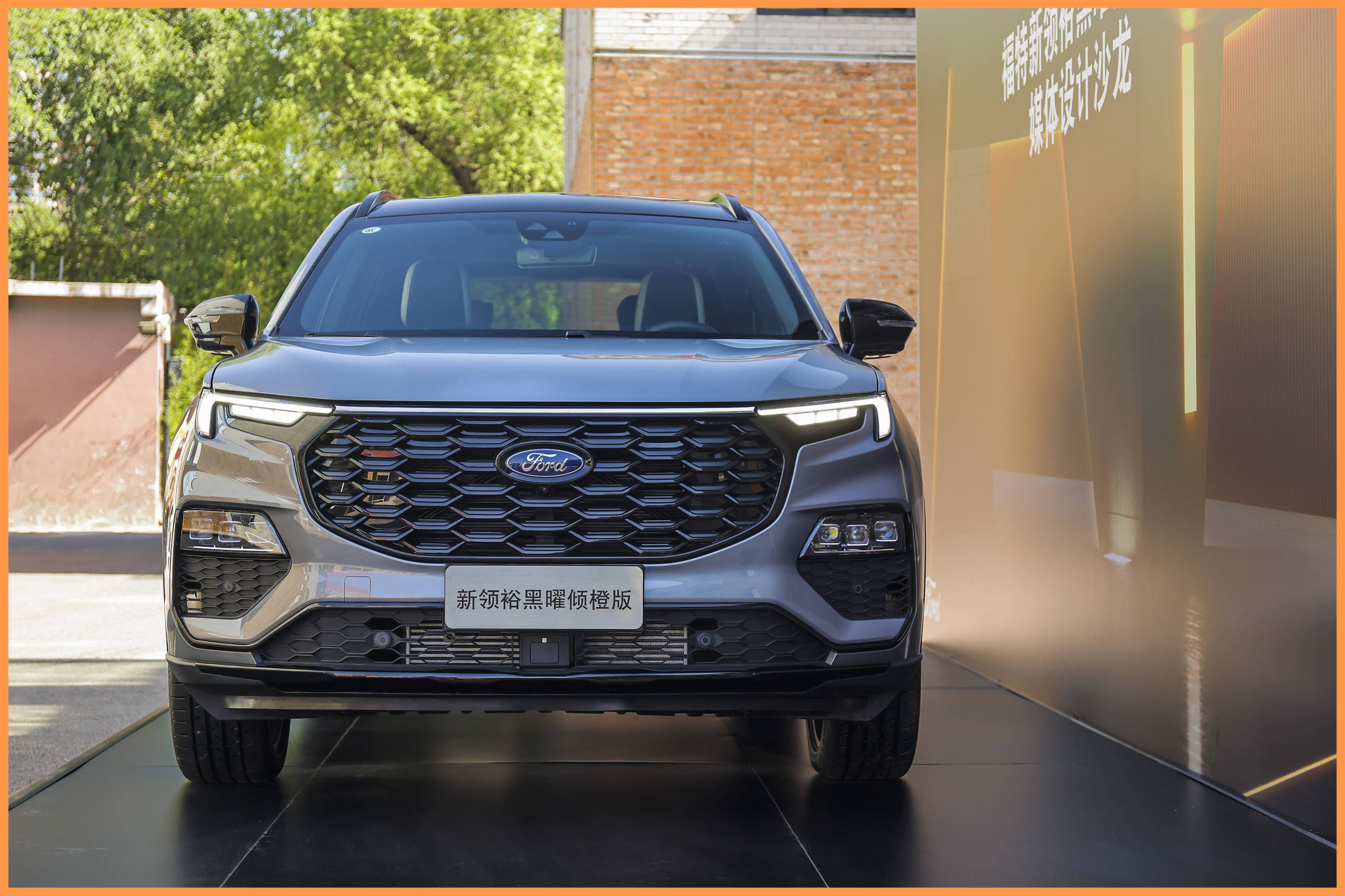 auto设区 | 以色彩表达设计 解读福特新领裕黑曜倾橙版_搜狐汽车_搜狐