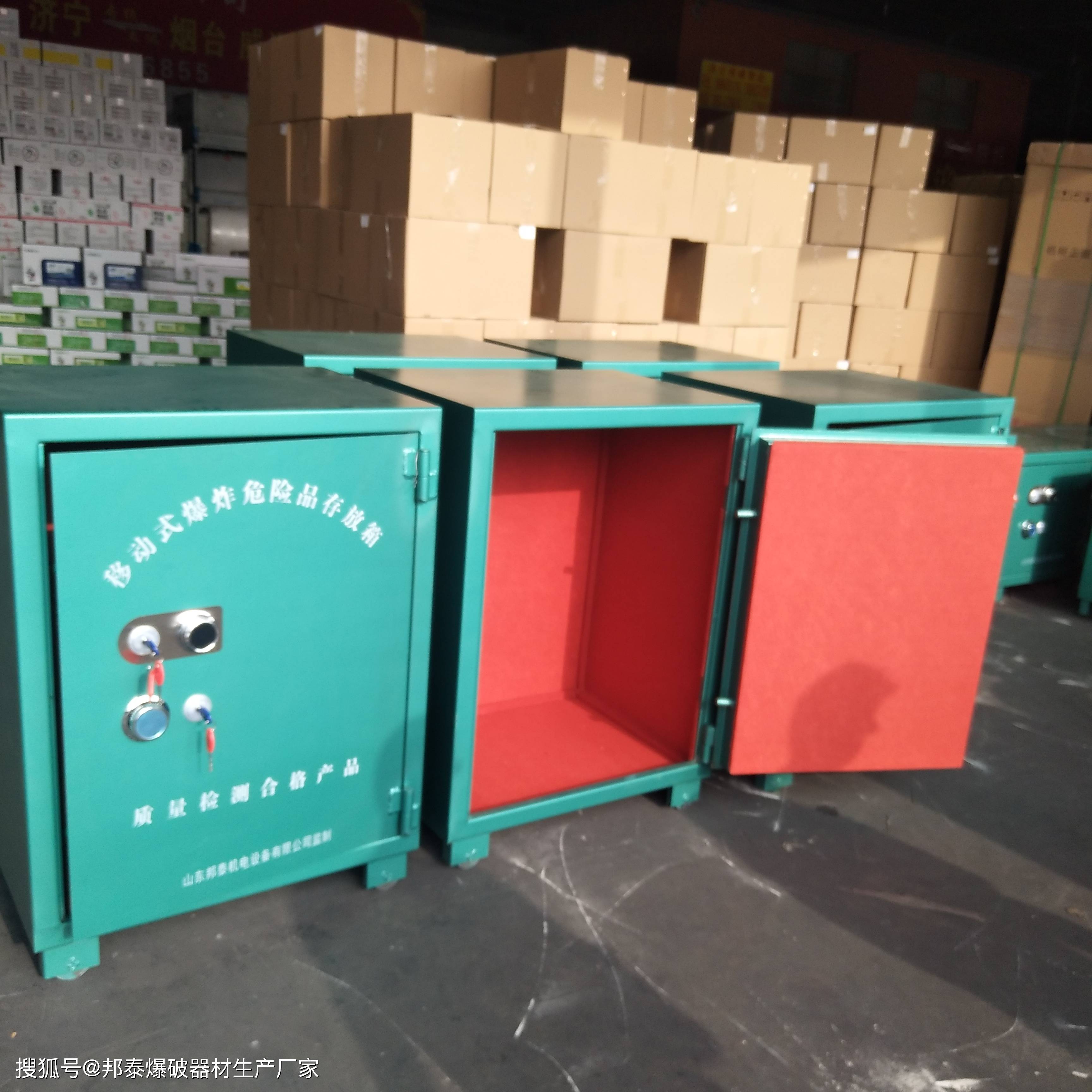 火工品临时保管箱 爆破作业保险柜 齐鲁邦泰专利产品