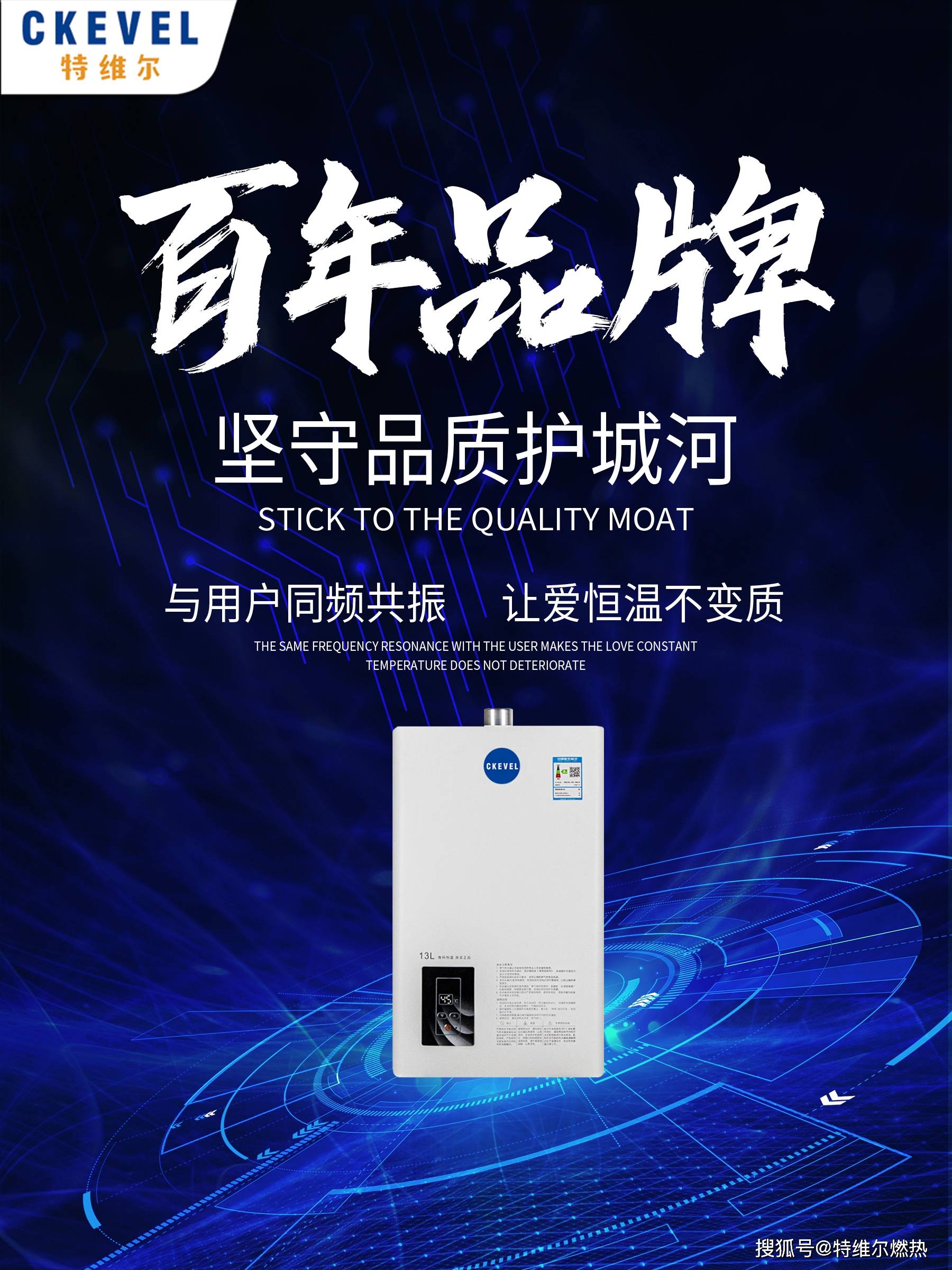 特维尔百年品质坚守让爱恒温不变质_热水器_燃气_进口