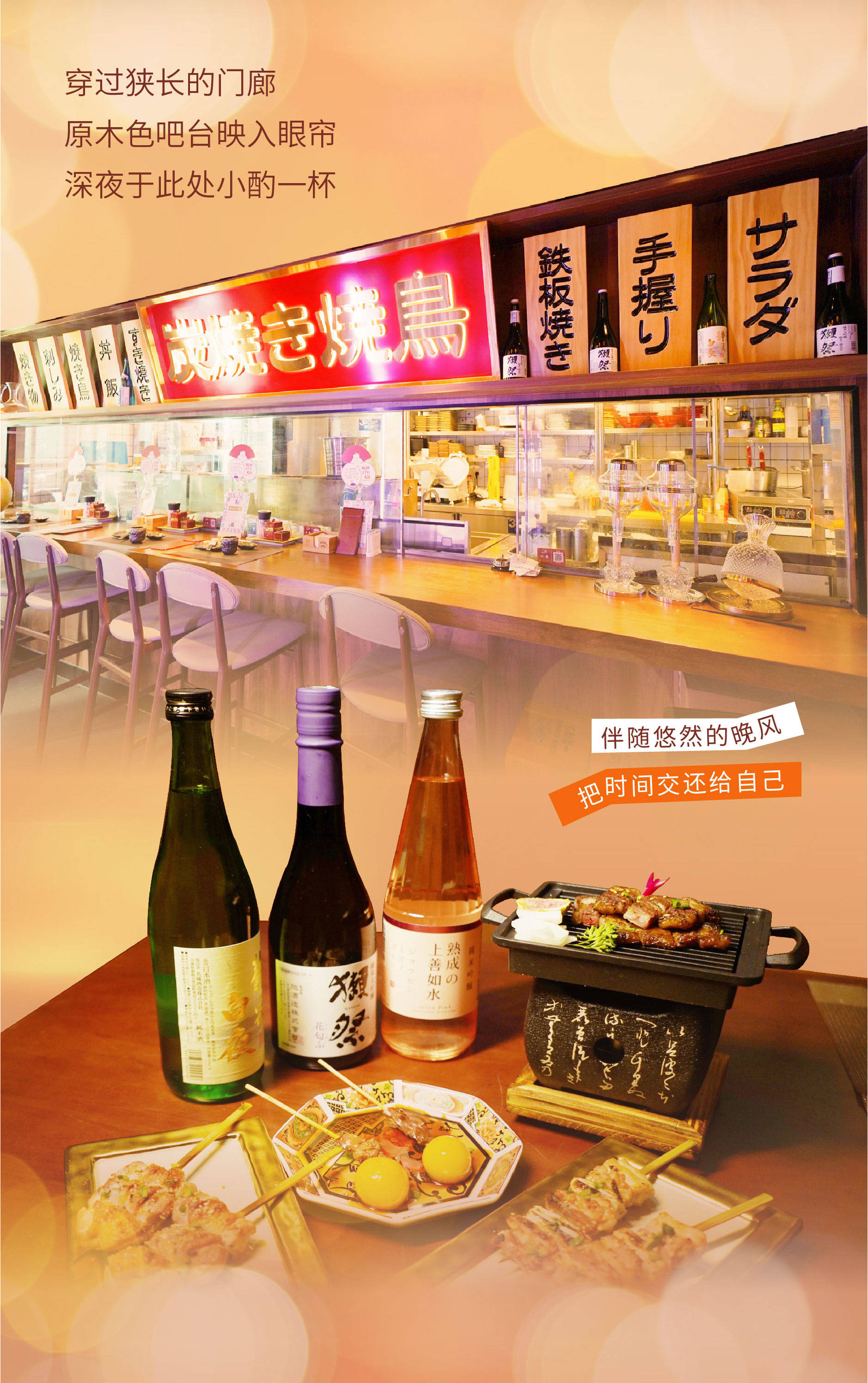 臻探情报局丨来弓二居酒屋碰杯会员月