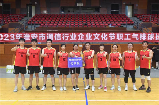 激情碰撞 同心拼搏淮安市通信行业职工气排球比赛落下帷幕(图8)