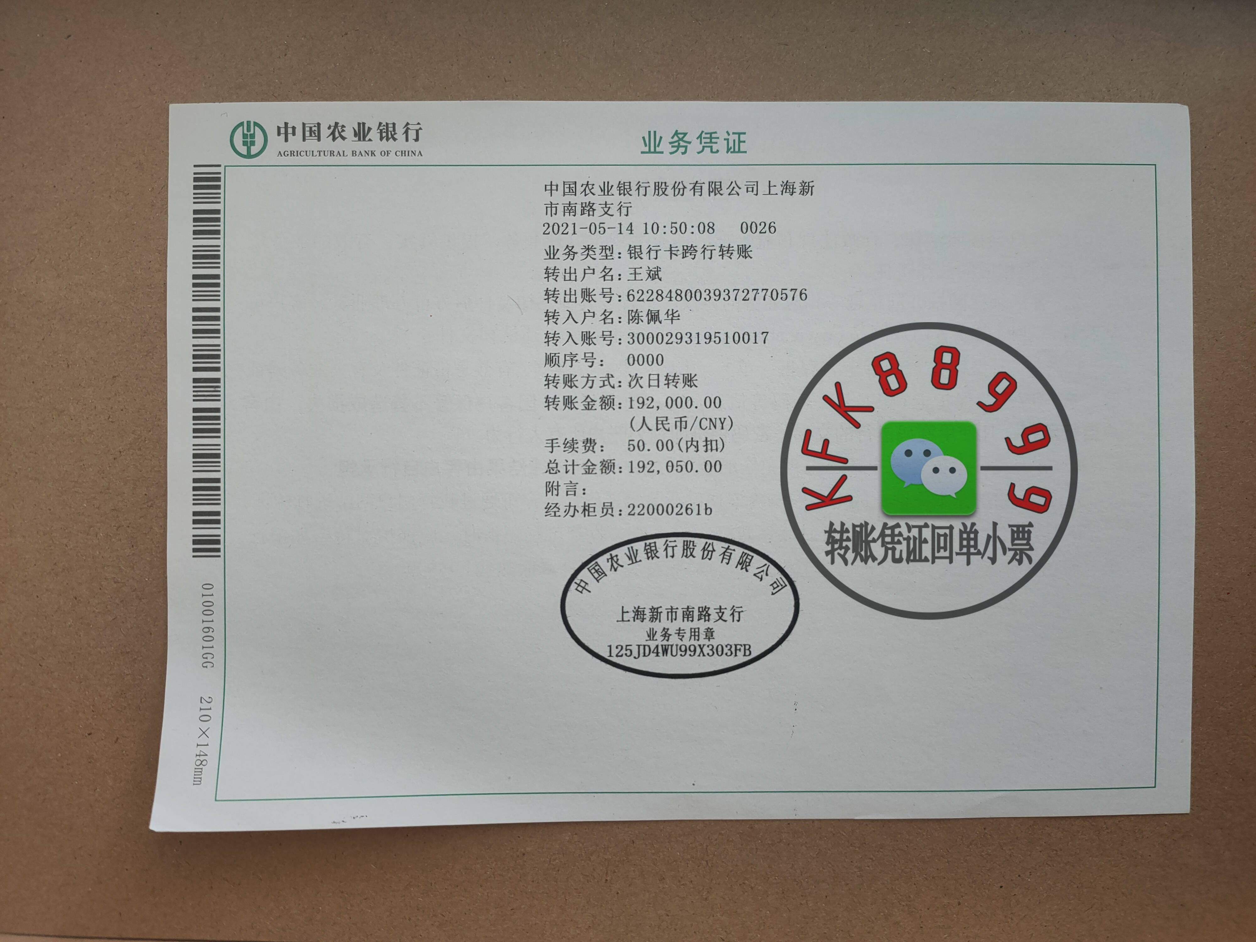 支付宝怎么打印转账电子回执单 转账凭条汇款凭证转账电子回执单方法