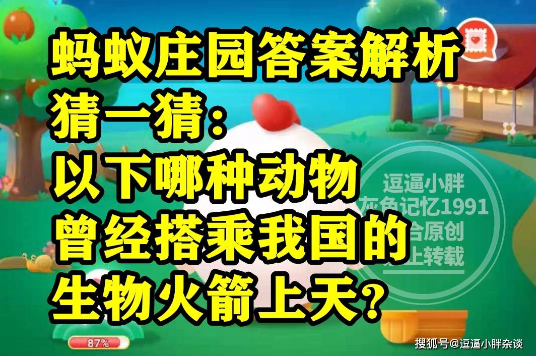 蚂蚁庄园驱蚊花露驱蚊答案 驱蚊花露水之所以驱蚊关键在于什么呢?