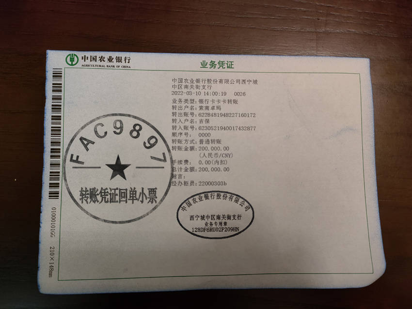 招商银行电子回单怎么造假 来自搜狐网