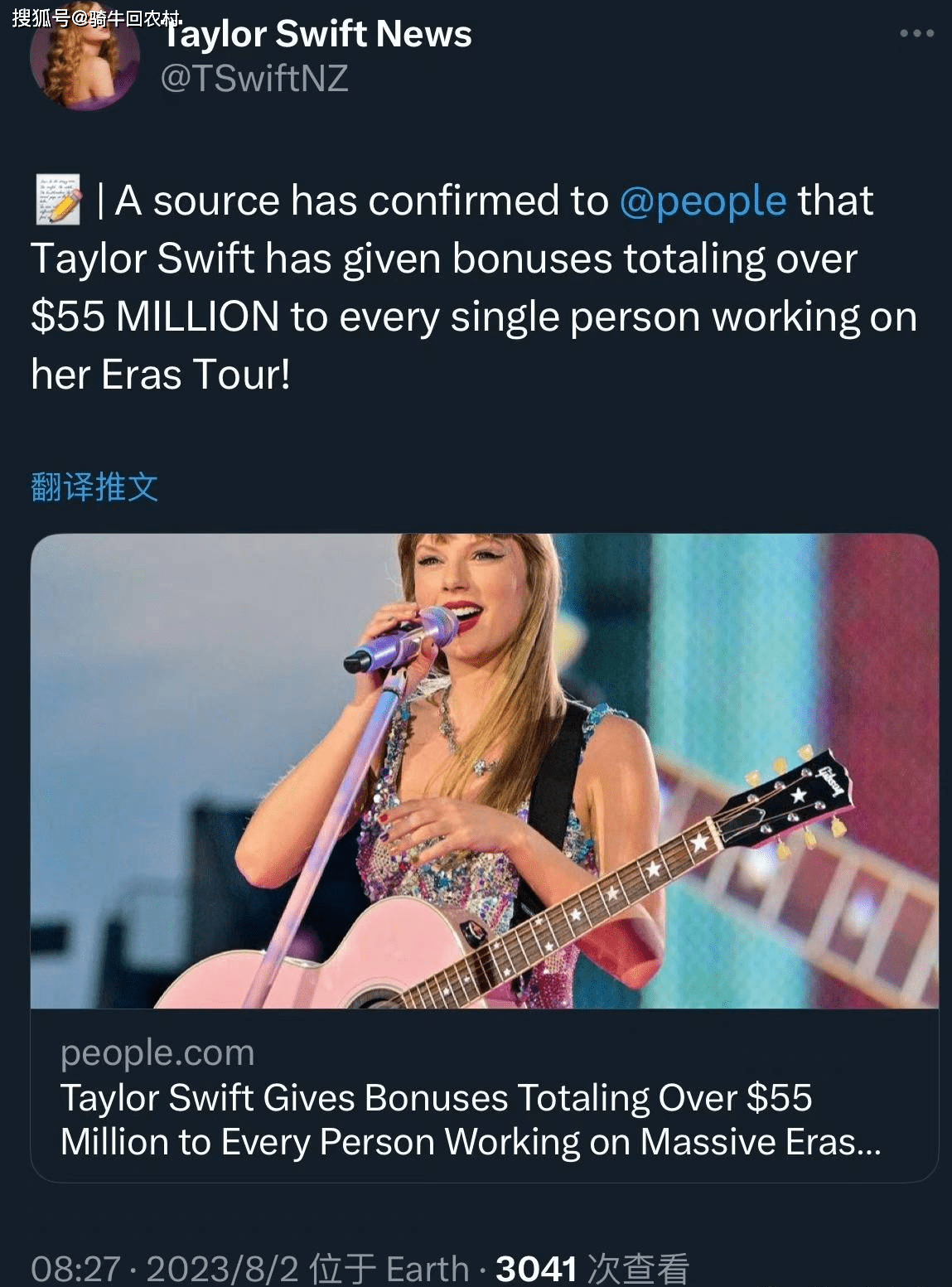 霉霉给工作人员发放高额奖金5500万美元总计超3.9亿元人民币_搜狐网