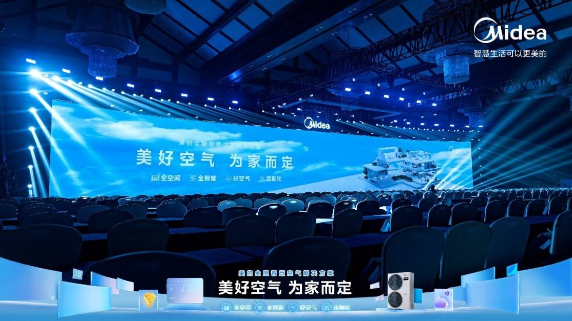 空气需求多元化时代,美的提供全方位解决方案-家电圈官网