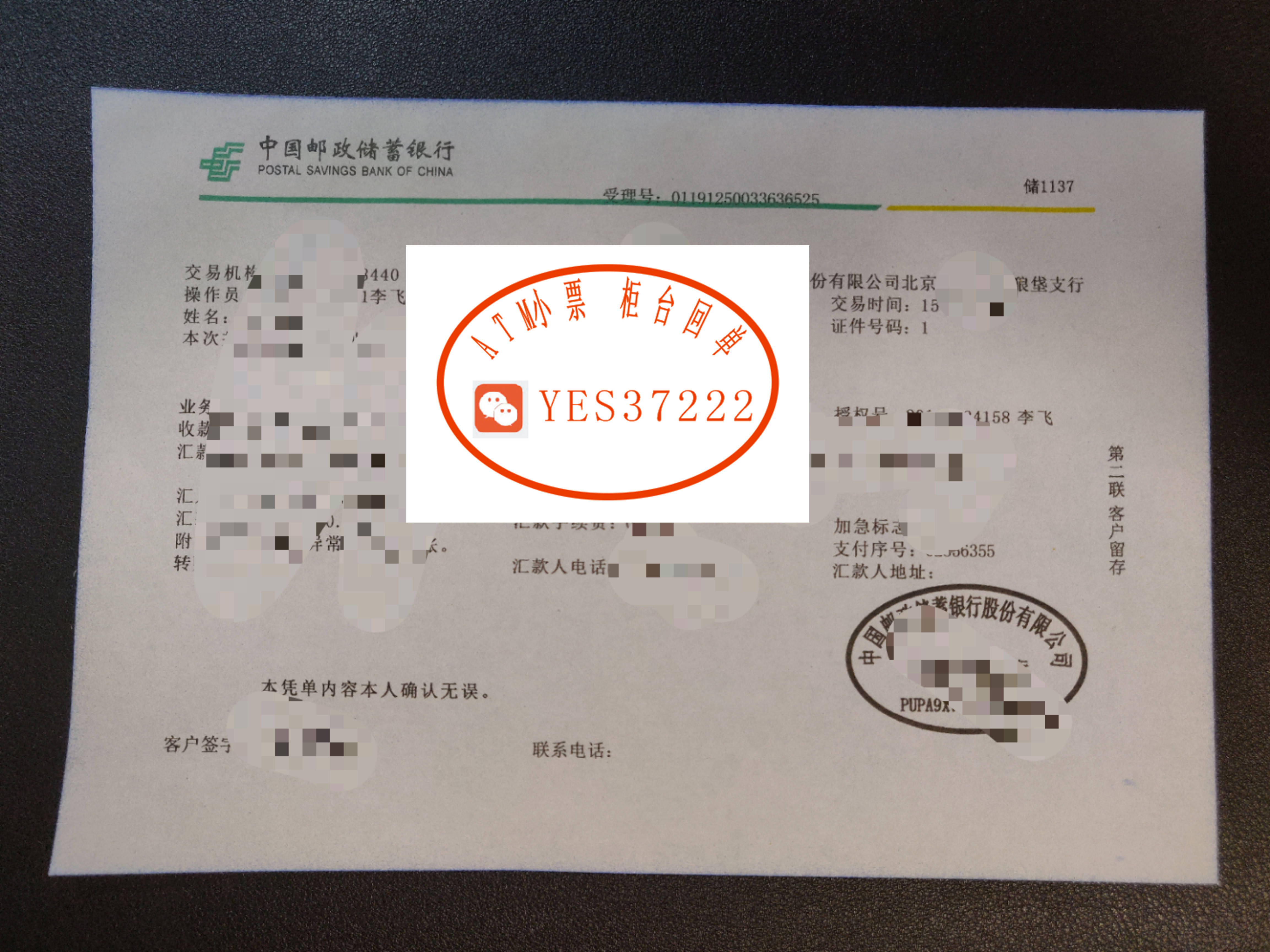 农行3年定期存款回执单 来自搜狐网