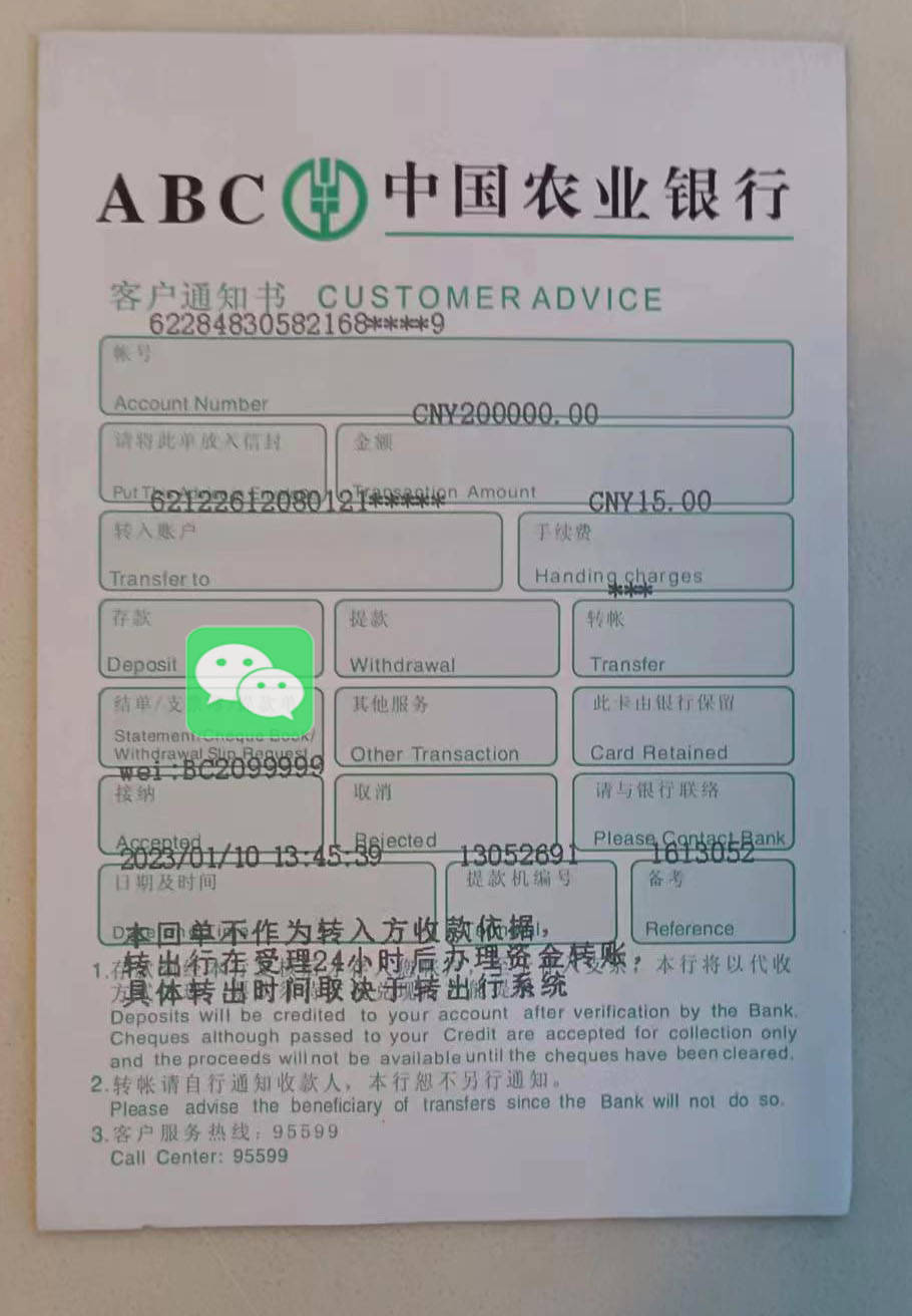 银行柜台转账汇款回执单 来自搜狐网