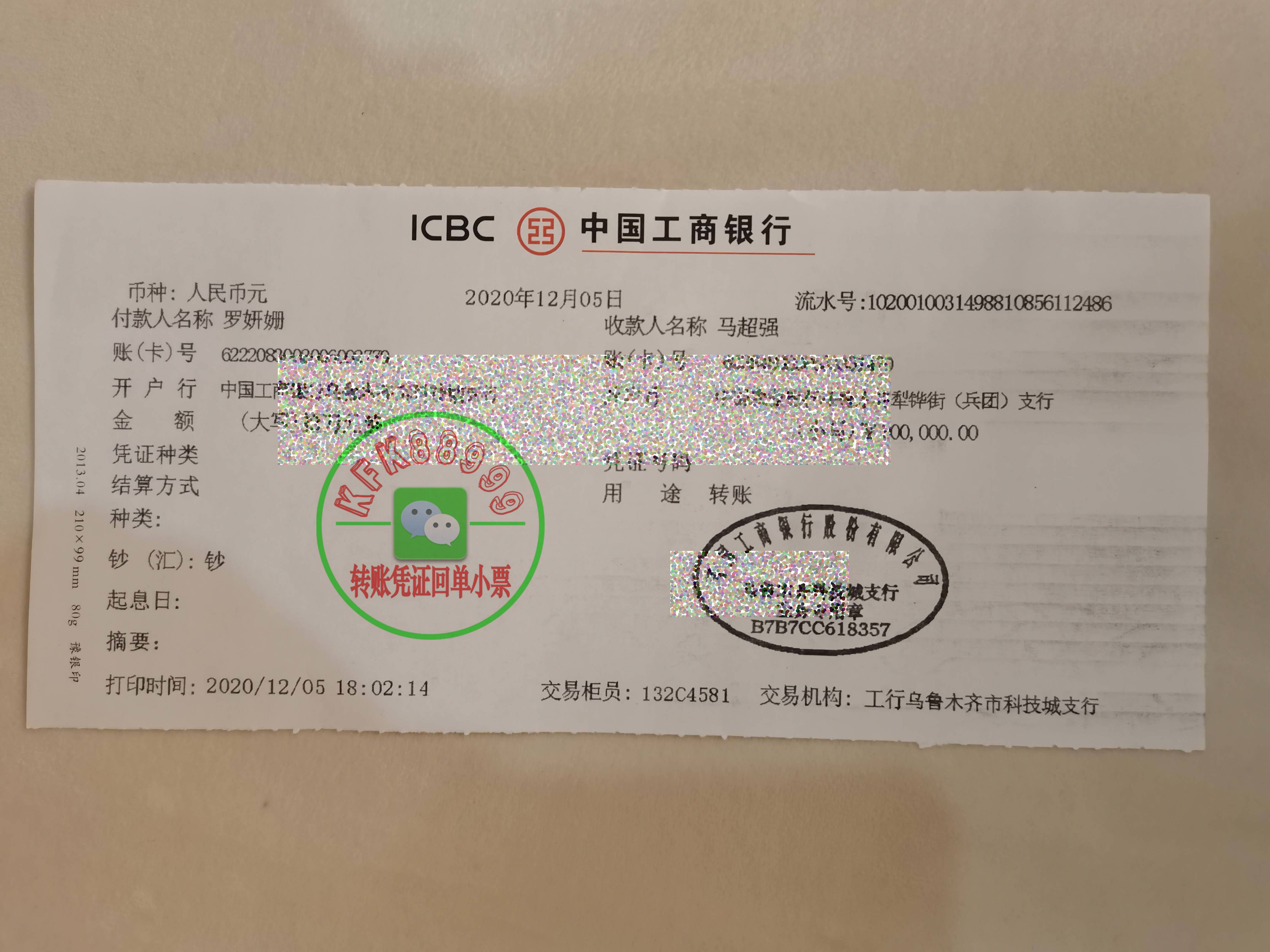 双休公对公转账需要回执单 来自搜狐网