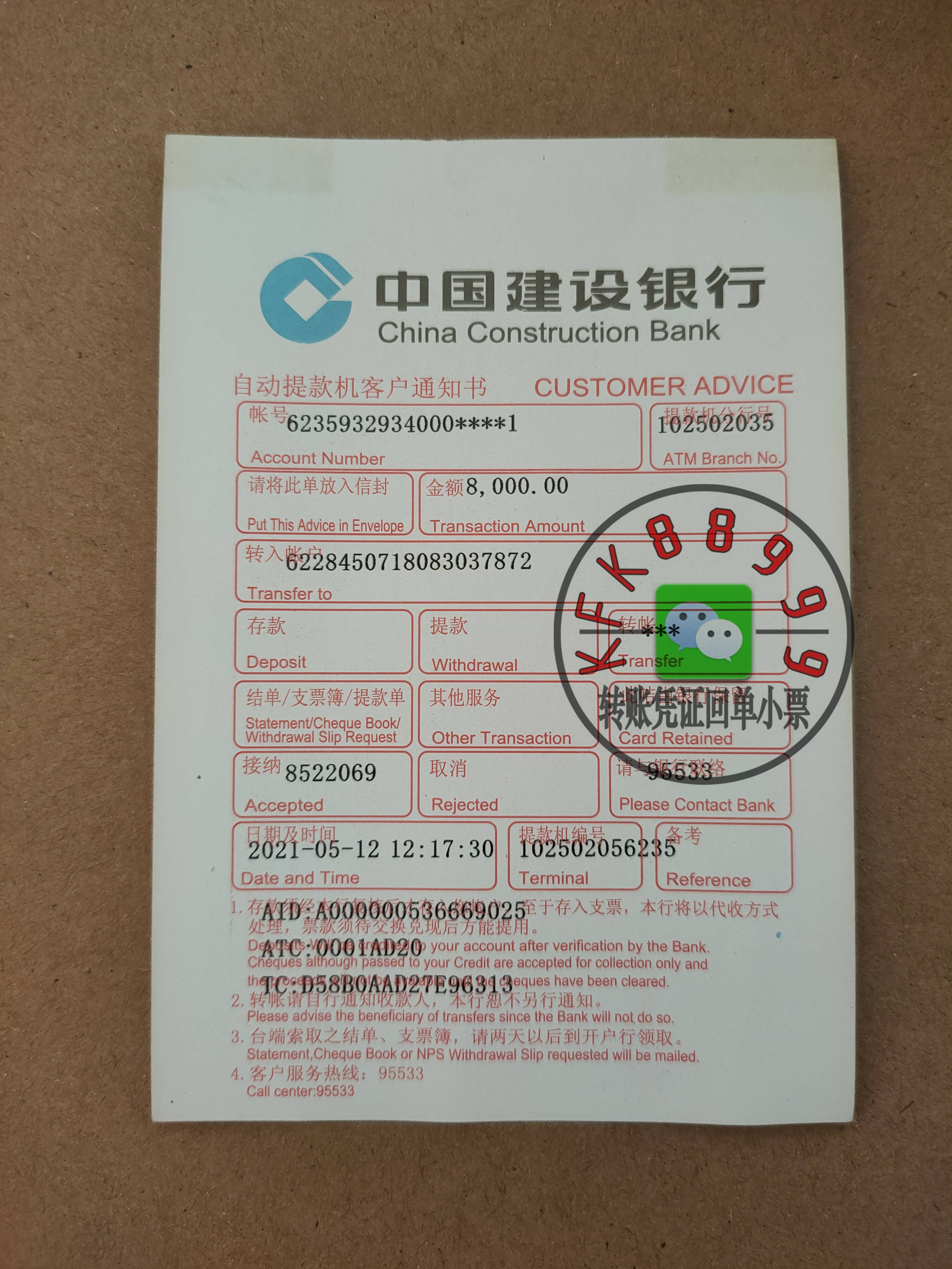 怎么看转账回执单 来自搜狐网