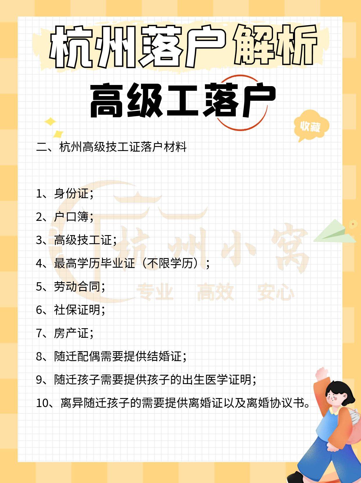 2023年杭州高级技工证落户政策【8月版】-搜狐大视野-搜狐新闻