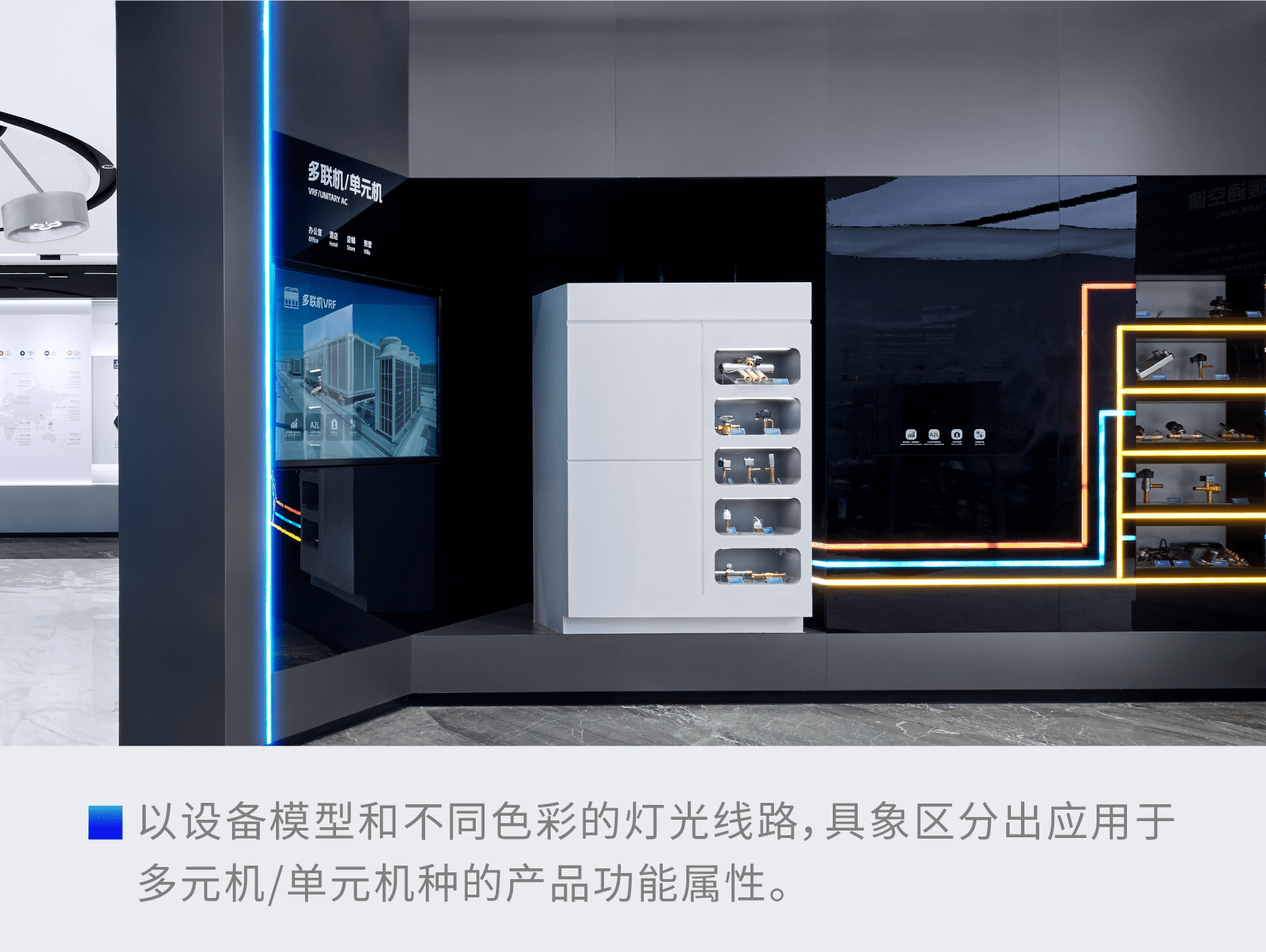 迈过热泵区,借助产品运作原理的可视化演绎,三花智能科技通过精确控制