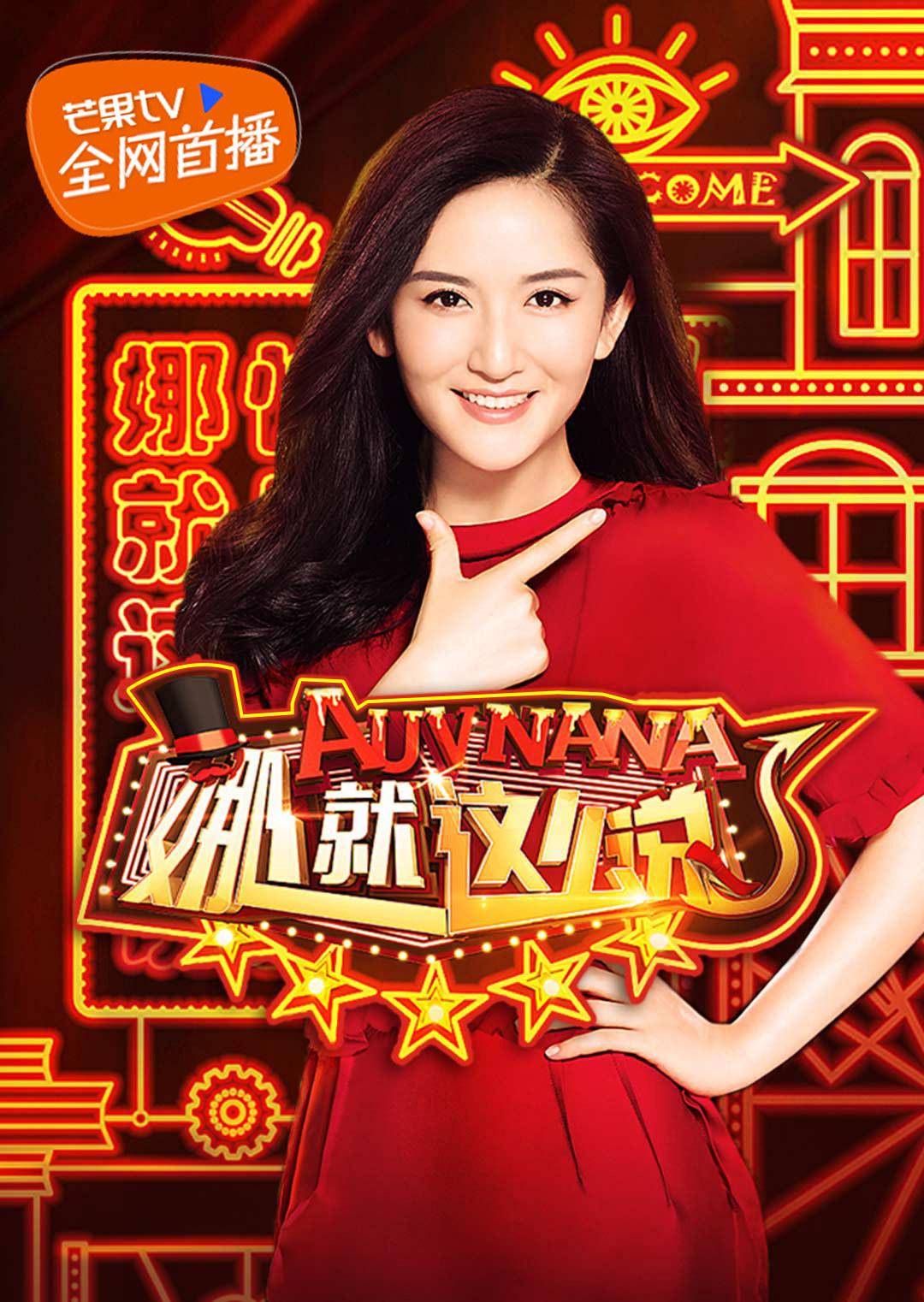 后面的《拜托了衣橱》也反响平平.资本