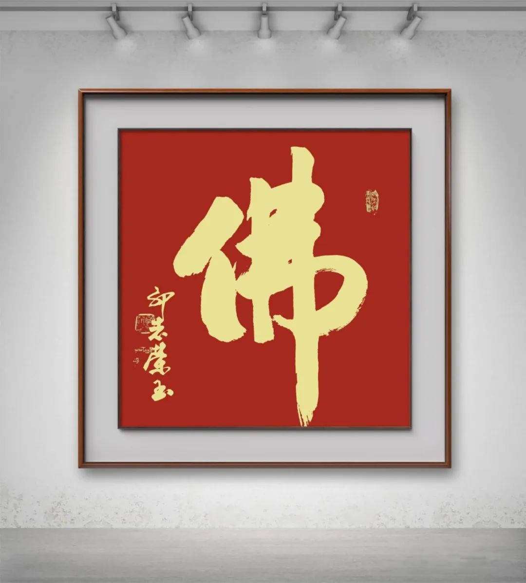 国粹艺术名家——郭志荣_书法_中国_先生