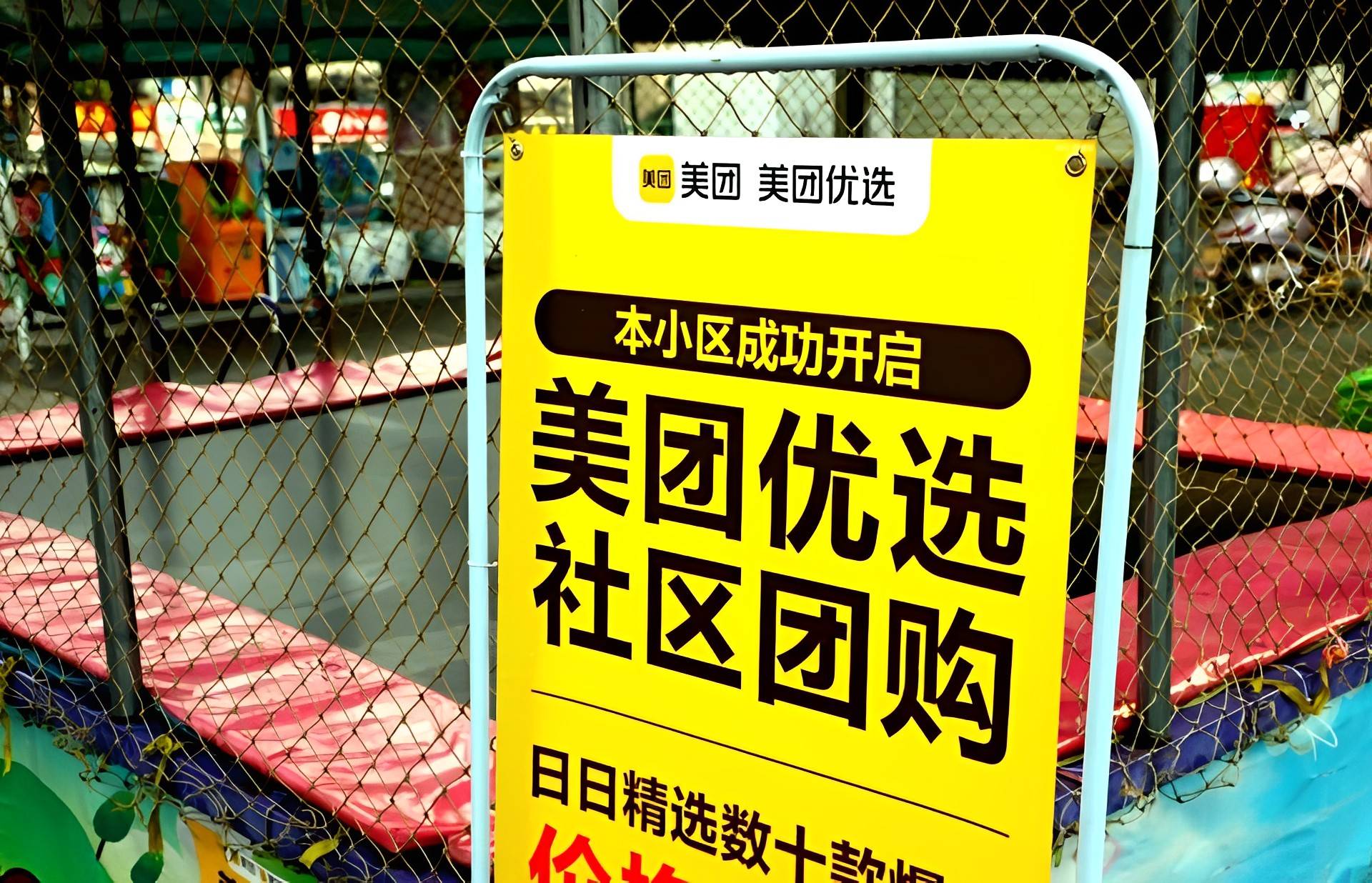 美团优选"二次冲锋" 此番目标:收复失地_多多_商品_品类