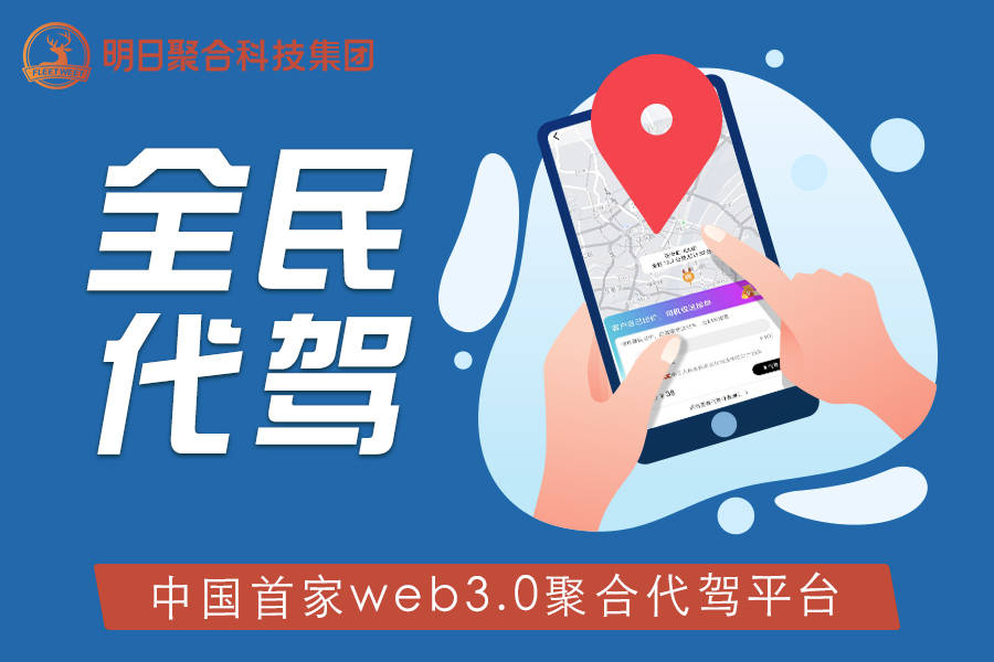 全民代驾:让代驾司机员当家作主!_搜狐汽车_搜狐网