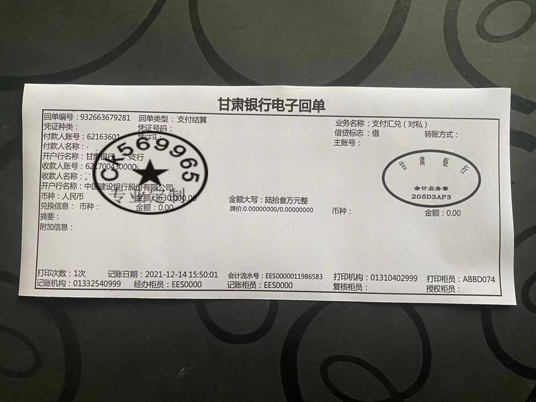 怎么转账就有回执单 来自搜狐网