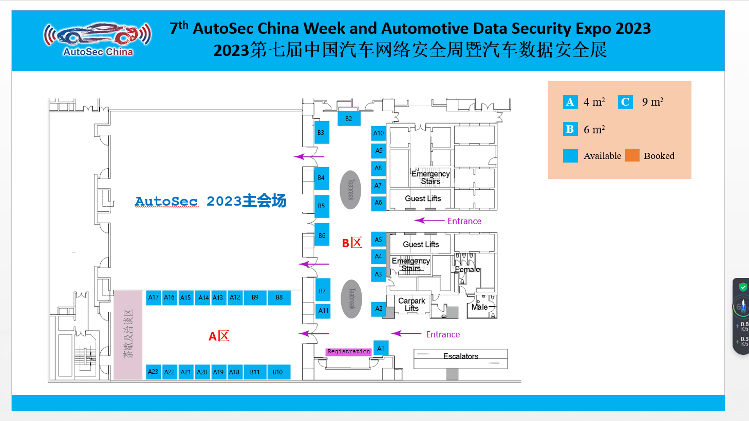 2023.9.13—谈思AutoSec第七届中国汽车网络安全周暨第四届智能汽车数据安全展_搜狐汽车_搜狐网