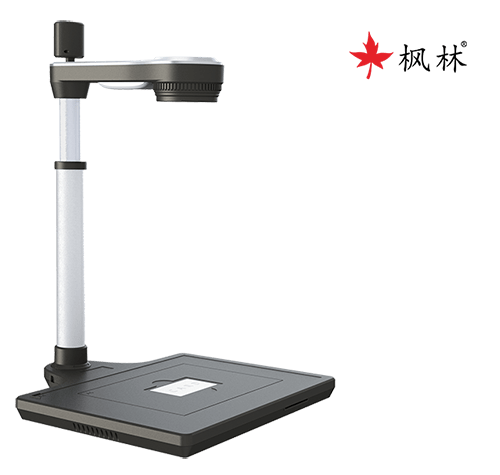 枫林高拍仪——公检法司数字化解决方案_档案_扫描_设备