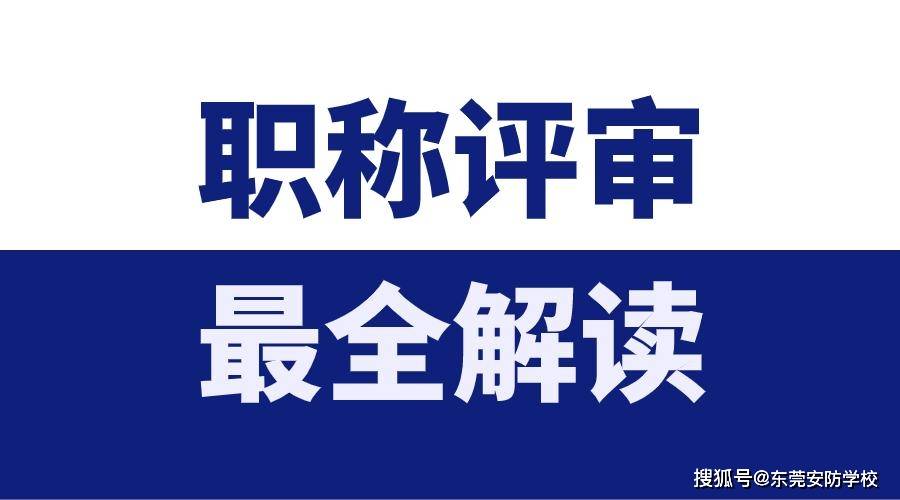 评职称的好处是什么？怎么样评职称？