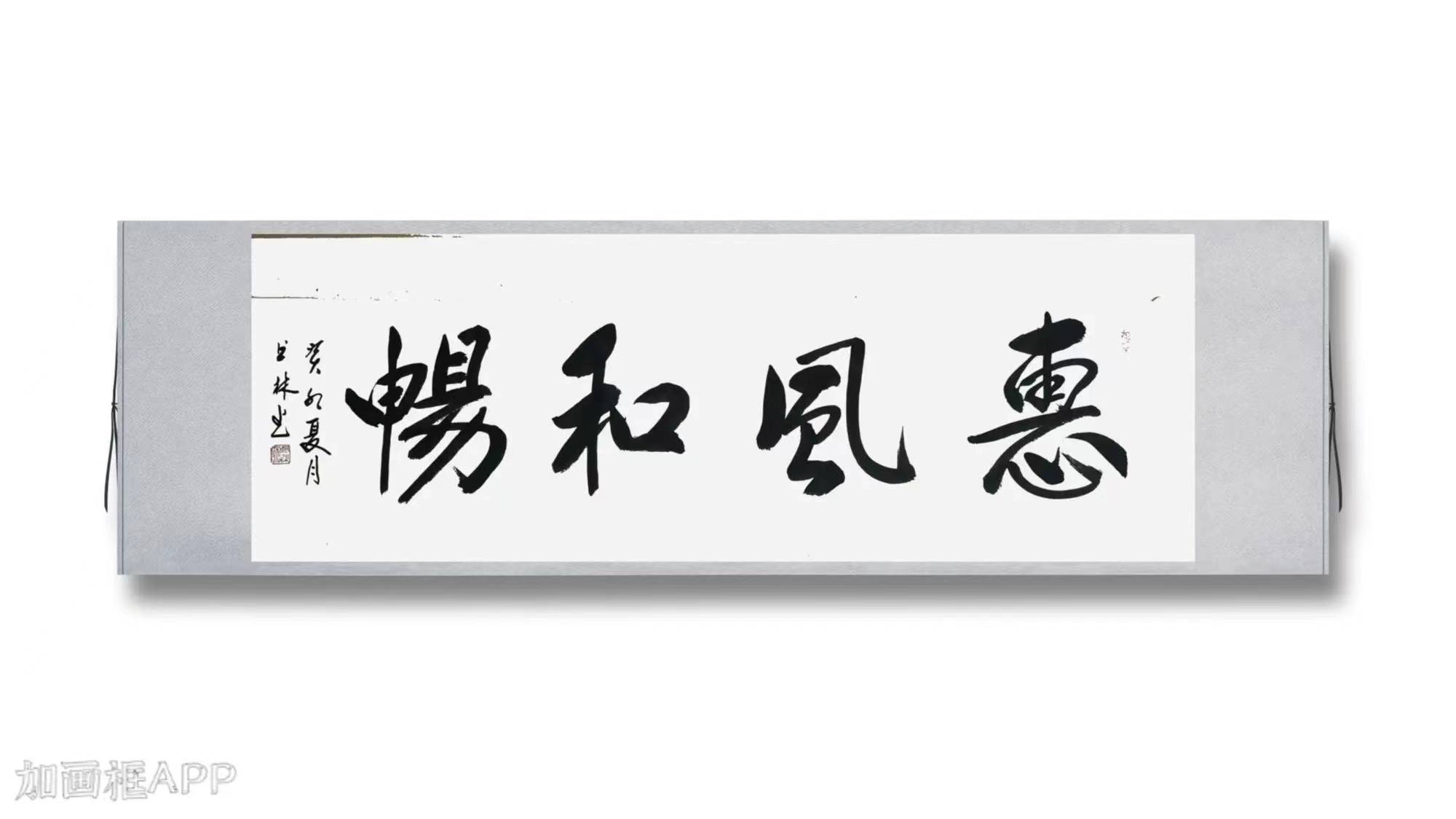 中国著名书法家——张书林