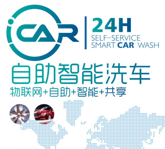 24小时无人值守自动洗车项目,全程无接触,电脑智能系统_搜狐汽车_搜狐