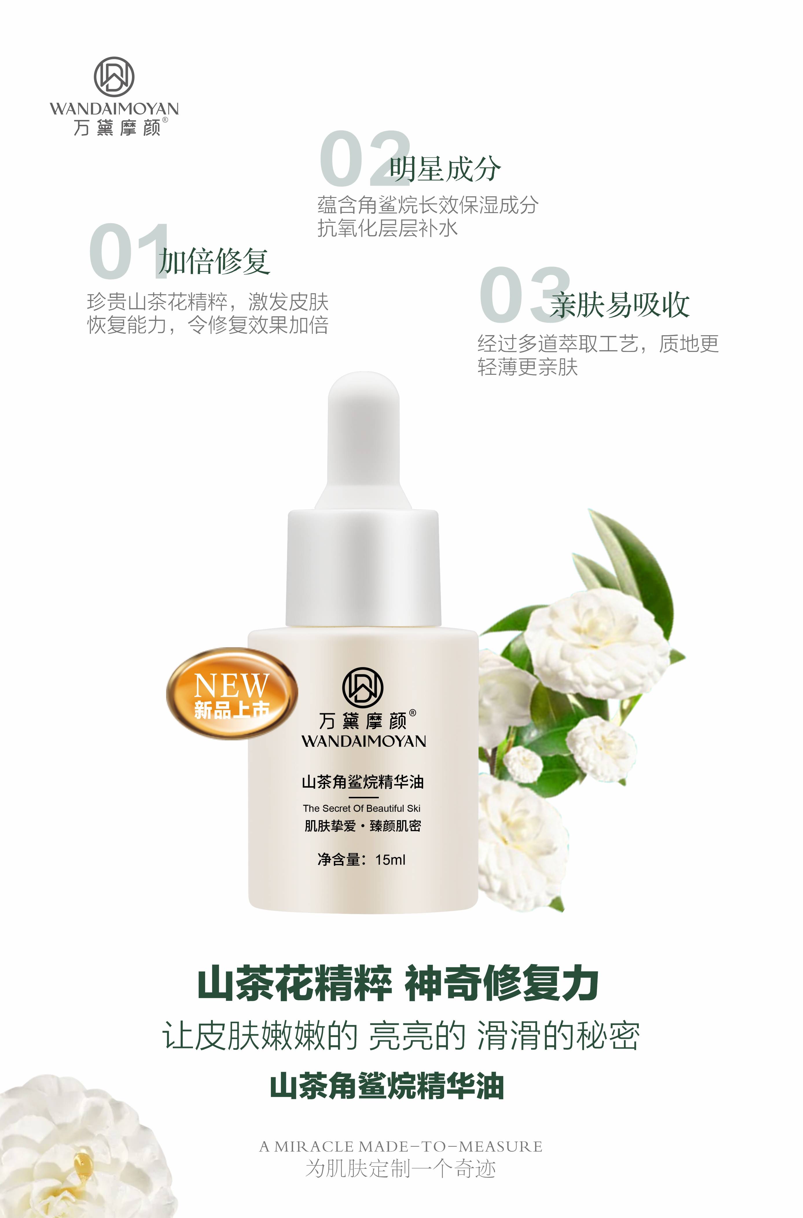 万黛摩颜痘痘肌肤如何护理基本这四点一定要做好