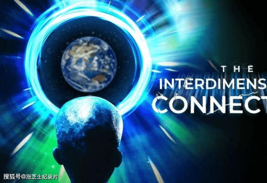 9911-英国纪录片《跨维度连接 The Interdimensional Connection 2022》英语中英双字 官方纯净版 1080P/MKV/2.4G 不明飞行物现象