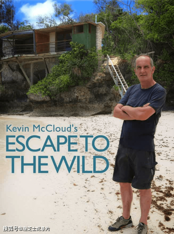 10007-CH4纪录片《避世荒居 Kevin McCloud’s Escape to the Wild 2015》全4集 英语中英双字 官方纯净版 720P/MKV/7.97G 隐居纪录片
