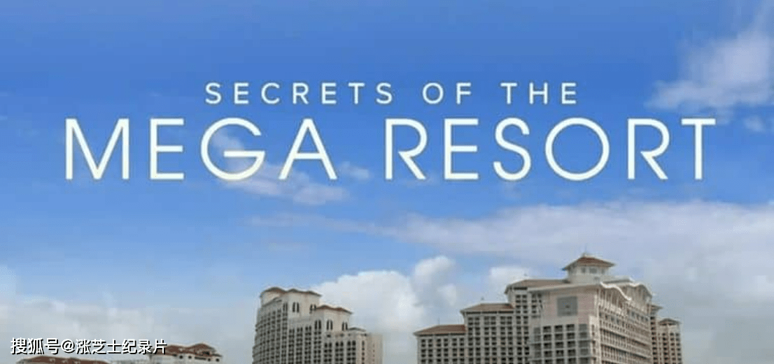 9961-Ch5纪录片《超级度假村的秘密 Secrets of the Mega Resort 2019》英语中英双字 官方纯净版 1080P/MKV/3.4G 超级度假村