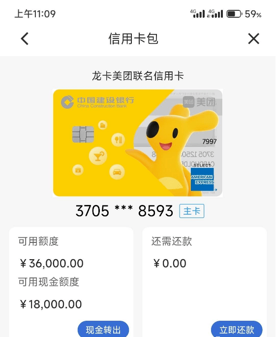 建行真牛!提额放水,手动调额成功!还新增破黑神卡,能曲线!