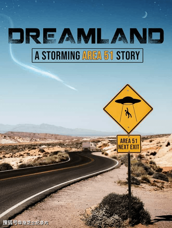 9995-美国纪录片《梦境：风暴51区故事 Dreamland: A Storming Area 51 Story 2022》英语中英双字 官方纯净版 1080P/MKV/3.36G 风暴51区