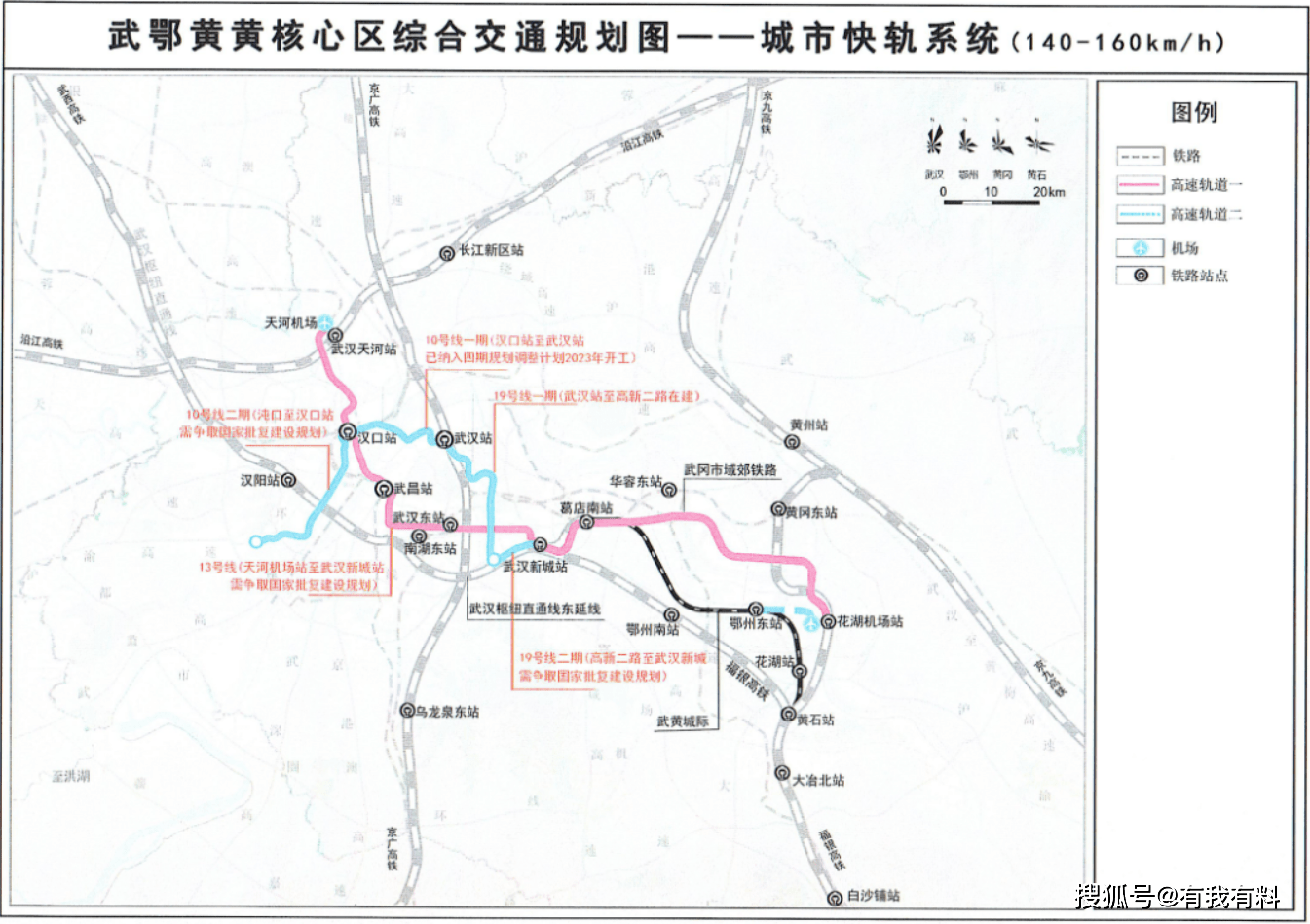 武汉地铁13号线图片