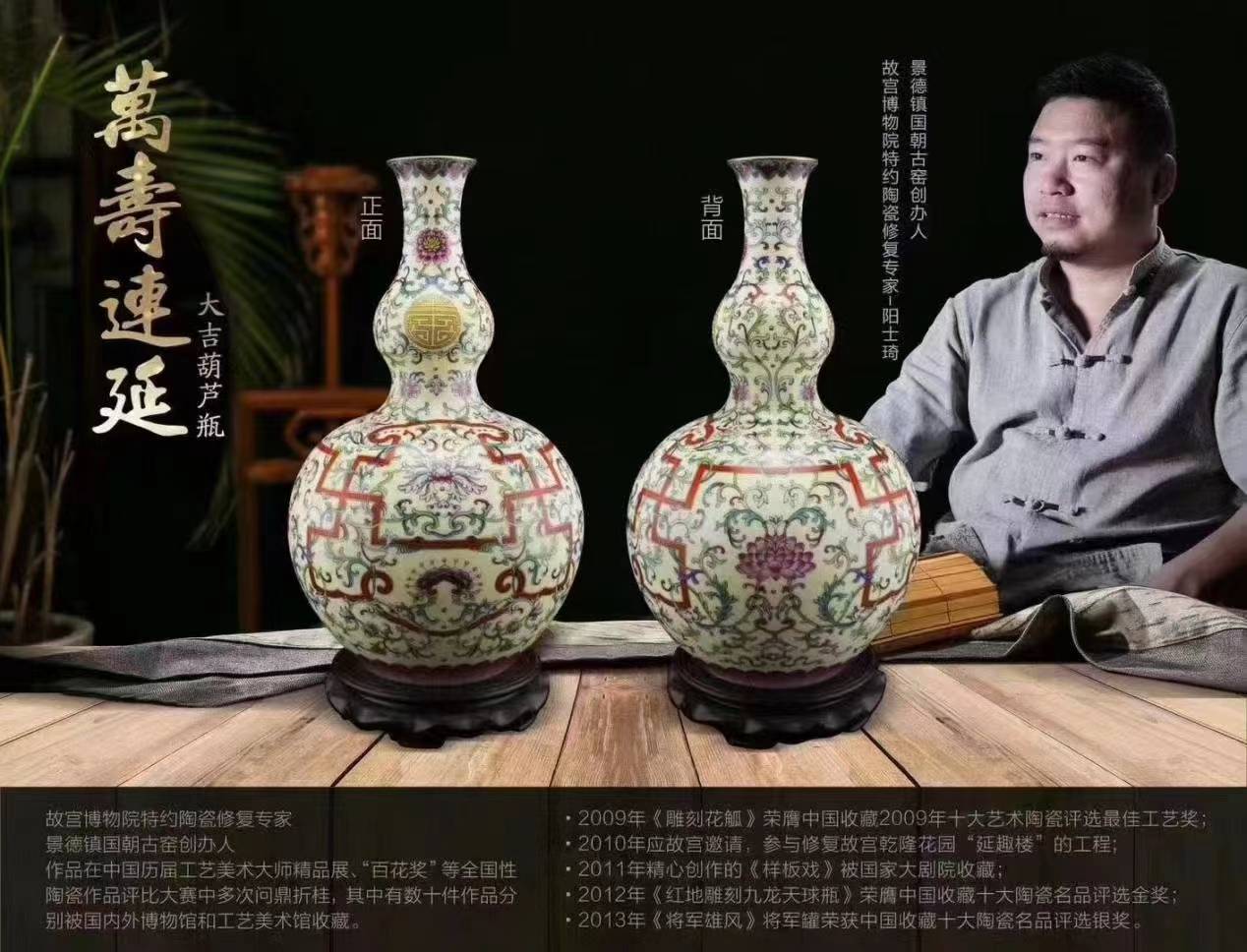 仿清乾隆万寿连延长颈葫芦瓶阳士琦大师仿古创作作品_纹饰_造型_瓷瓶
