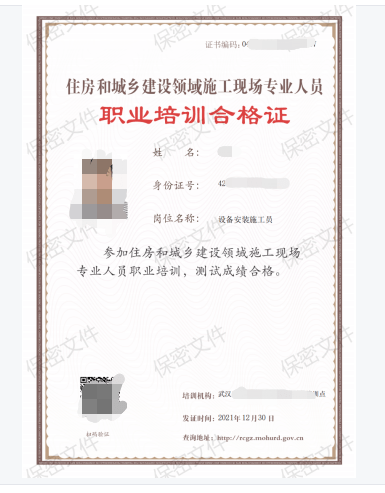 武汉建筑八大员证报考中心