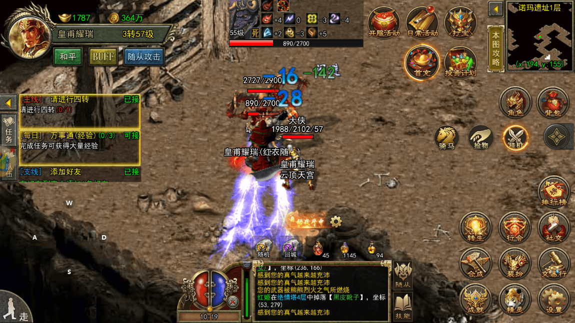 传奇3光通版:七大强弱元素魔法,完美还原端游,慢节奏复古情怀!