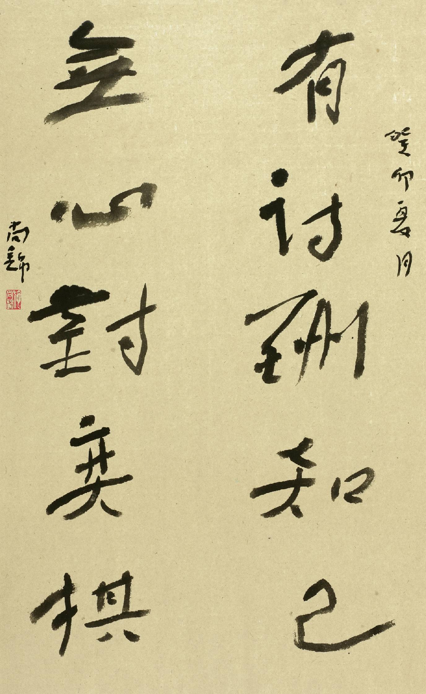 刘泽文--"与黄·从赤"联139cm×34.