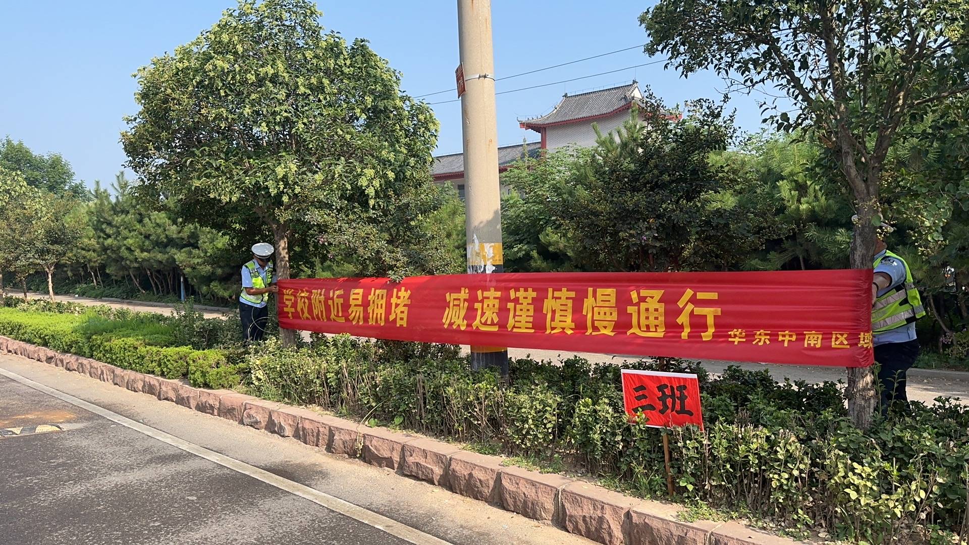 莒南交警悬挂宣传条幅 营造浓厚氛​围