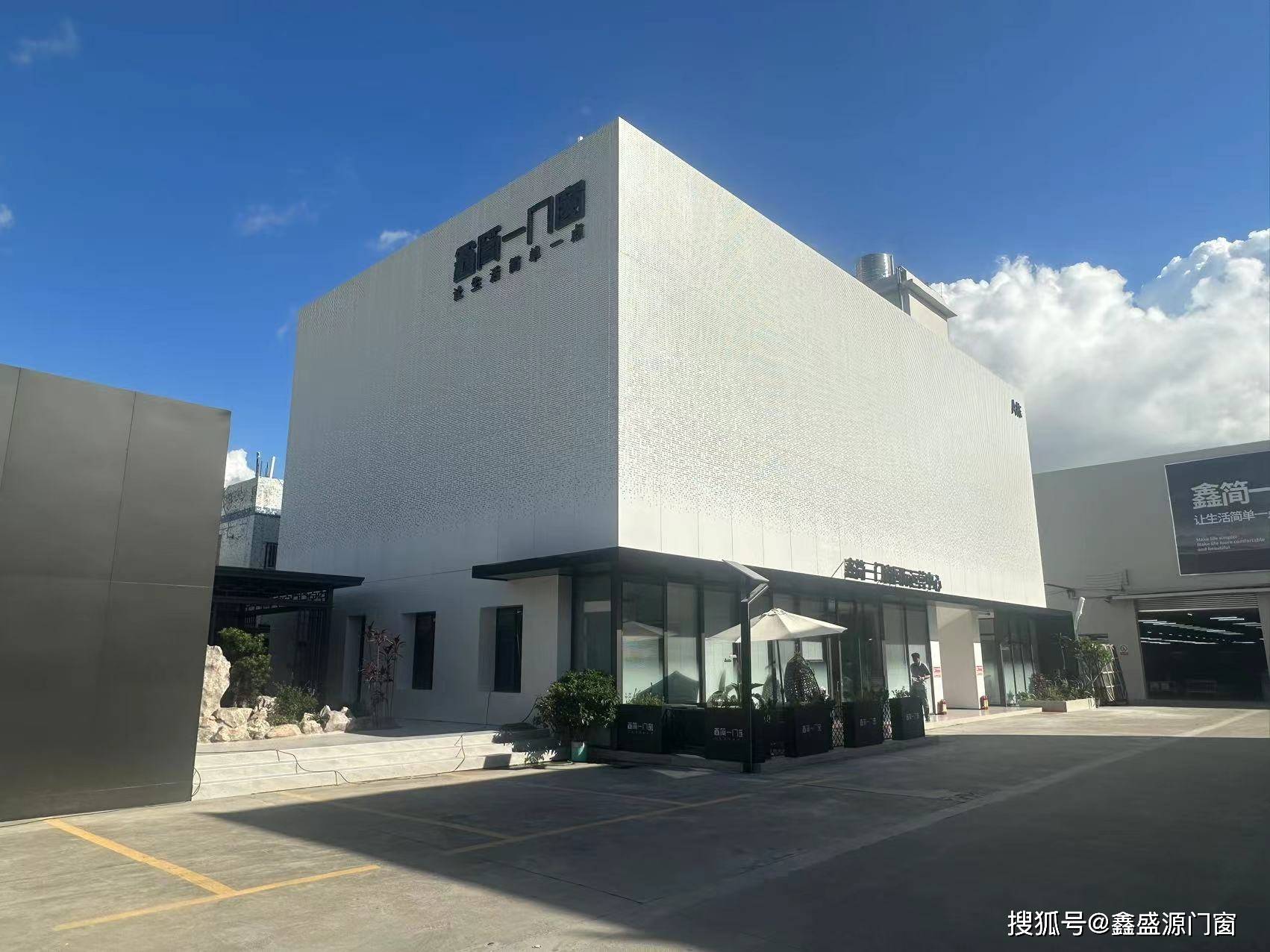 鑫盛源门窗全方位赋能扶持,助力终端门店迈向新高度再创巅峰_经销商