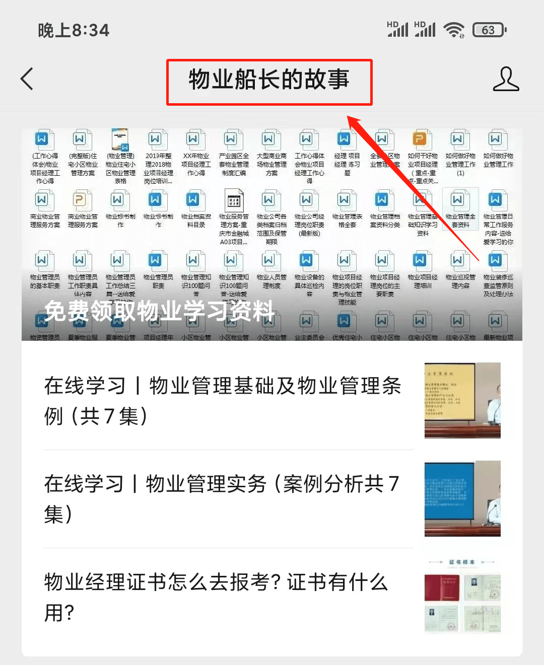 甘肃省兰州是报考资格证书的作用和报考对象是哪些？