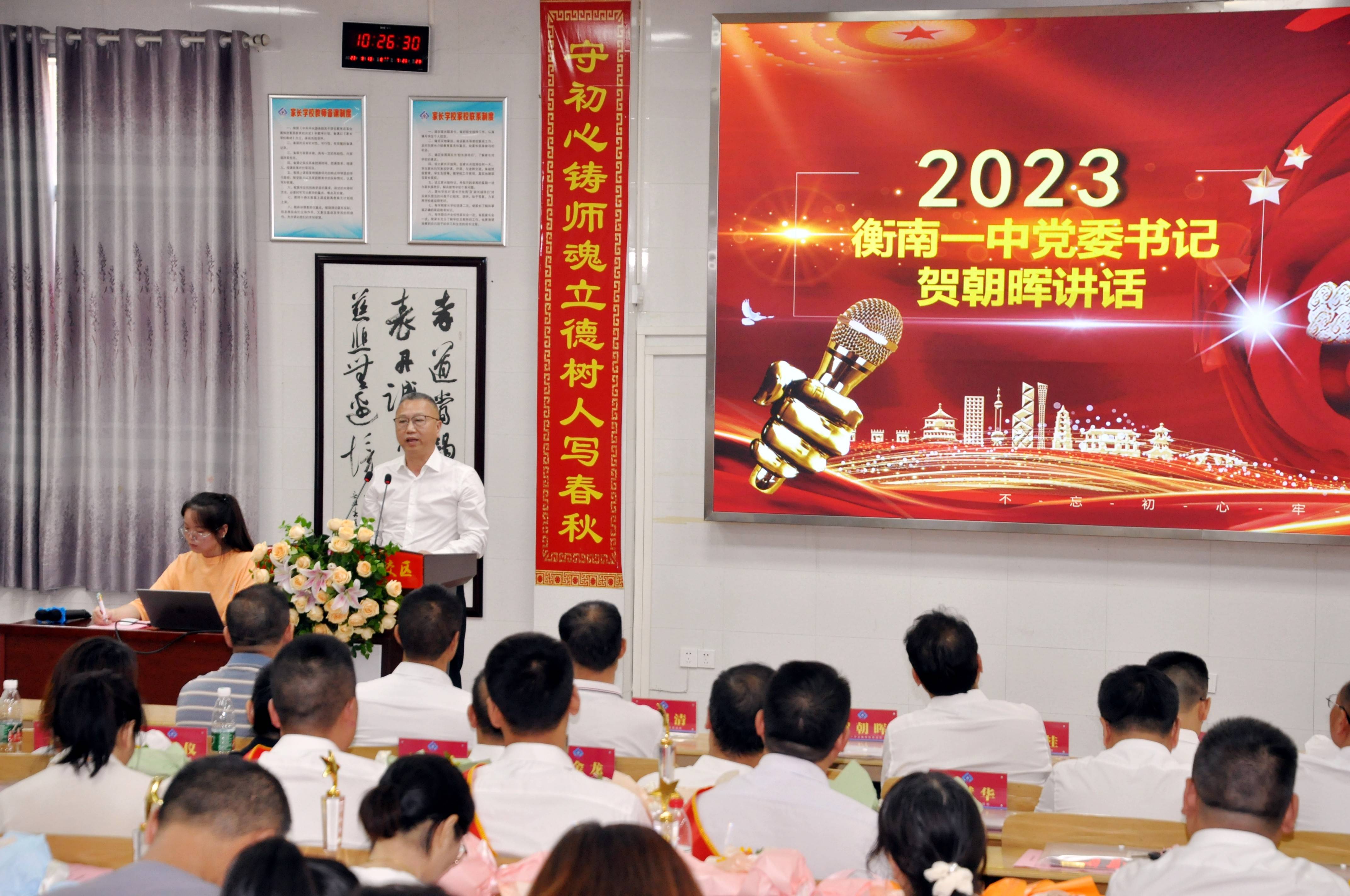 2020现任衡南县县长图片