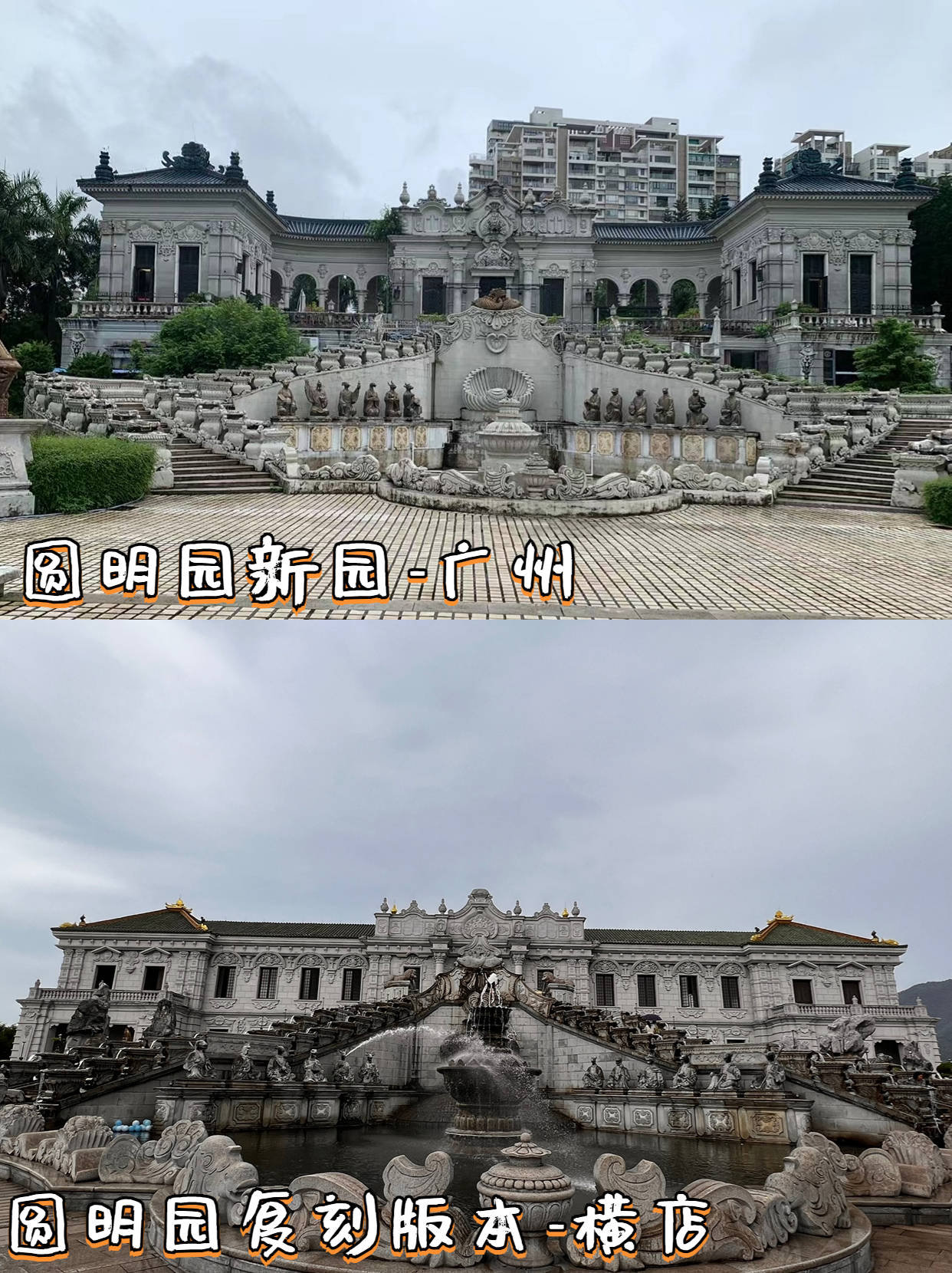 西洋楼_景区_遗址