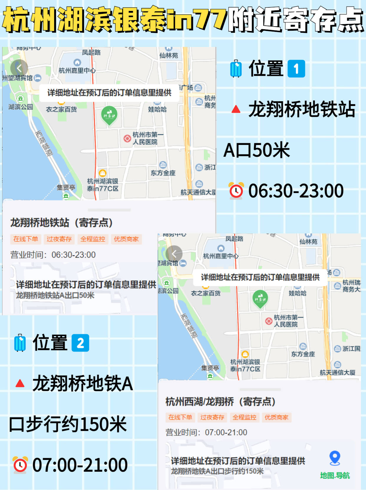 湖滨银泰地铁路线图片