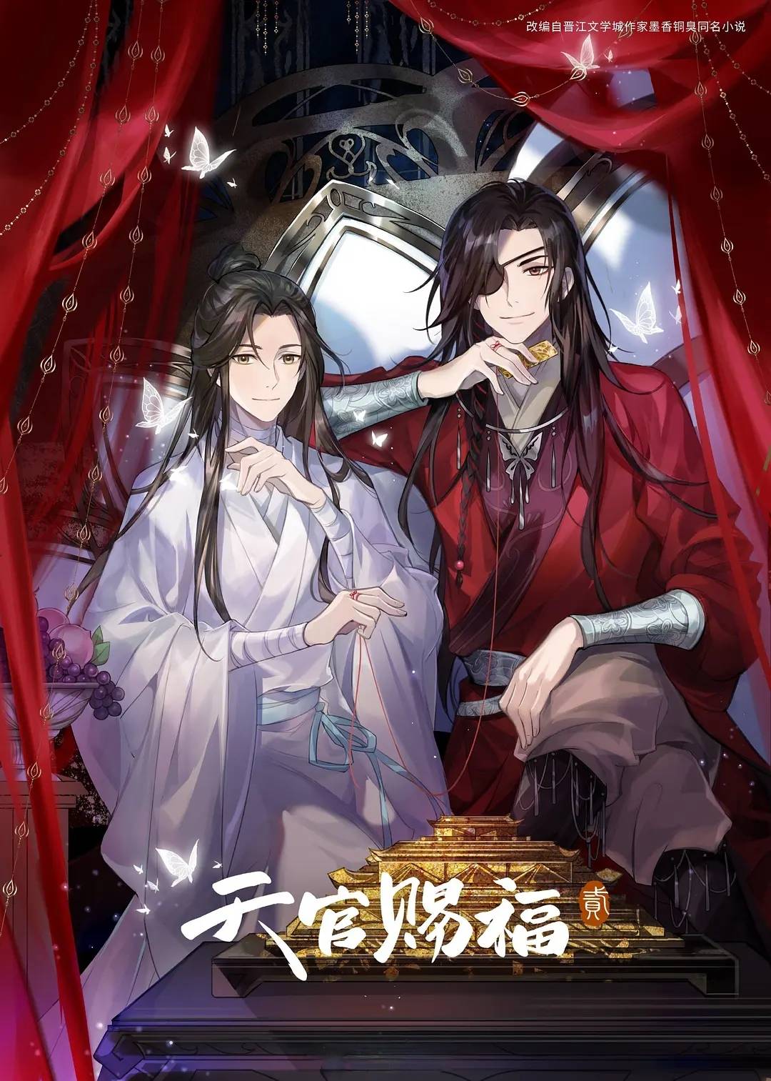 《天官赐福》第二季“环大陆”定档，10月18日开播 搜狐大视野 搜狐新闻