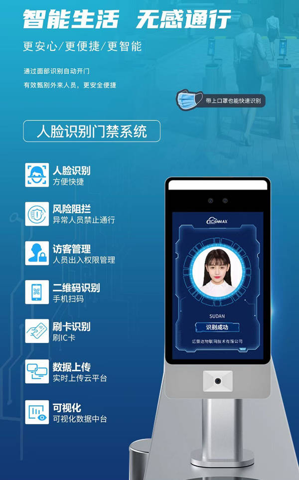 门禁人脸识别系统大概多少钱 如何挑选人脸识别门禁_价格_需求_功能