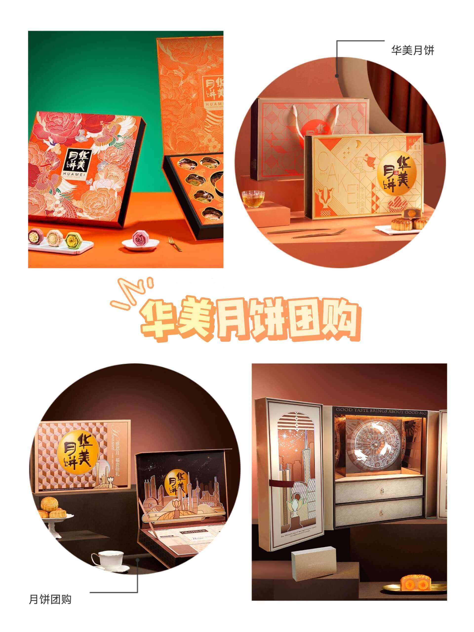 企业定制华美月饼_形象_文化_传统