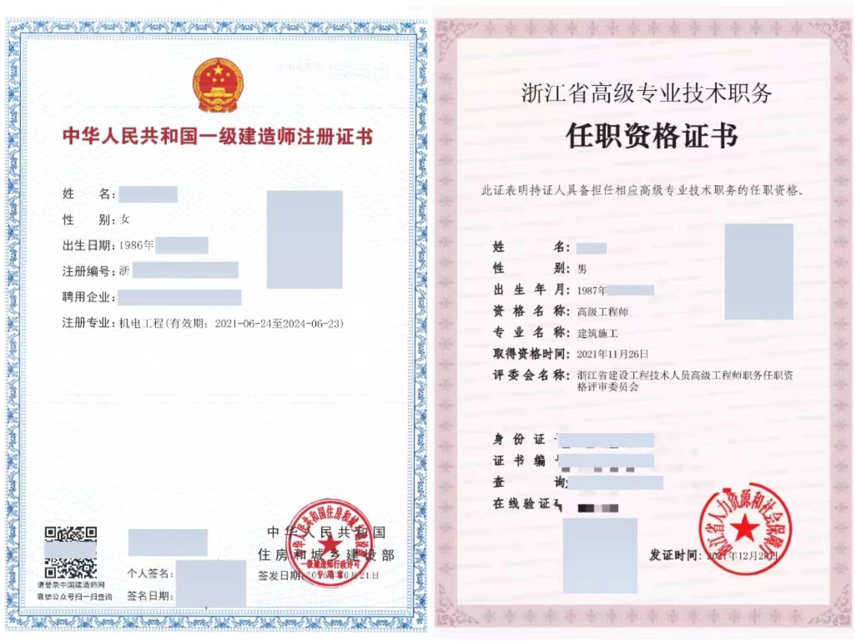 比较常见的执业证书包括建造师,造价师,监理工程师等