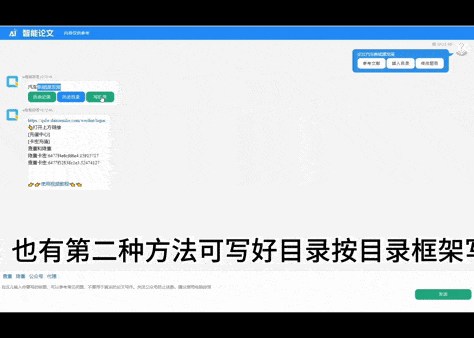 论文写作思路怎么写例子怎么写