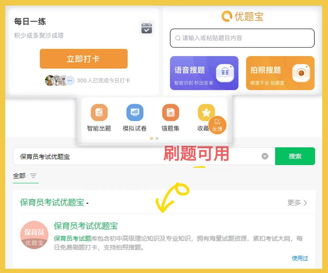 2023年最新保育员考试基础知识专项题库